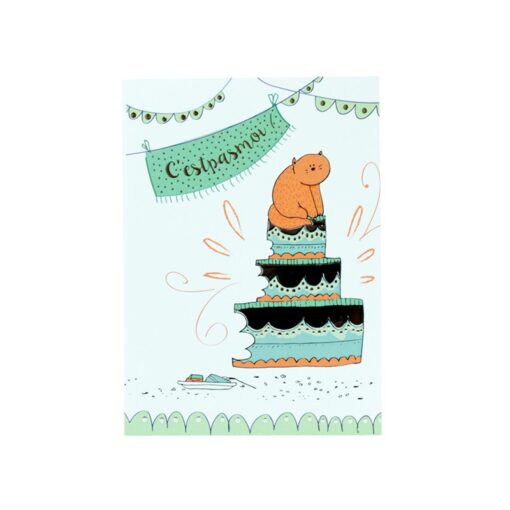 Carte Anniversaire – Image 3